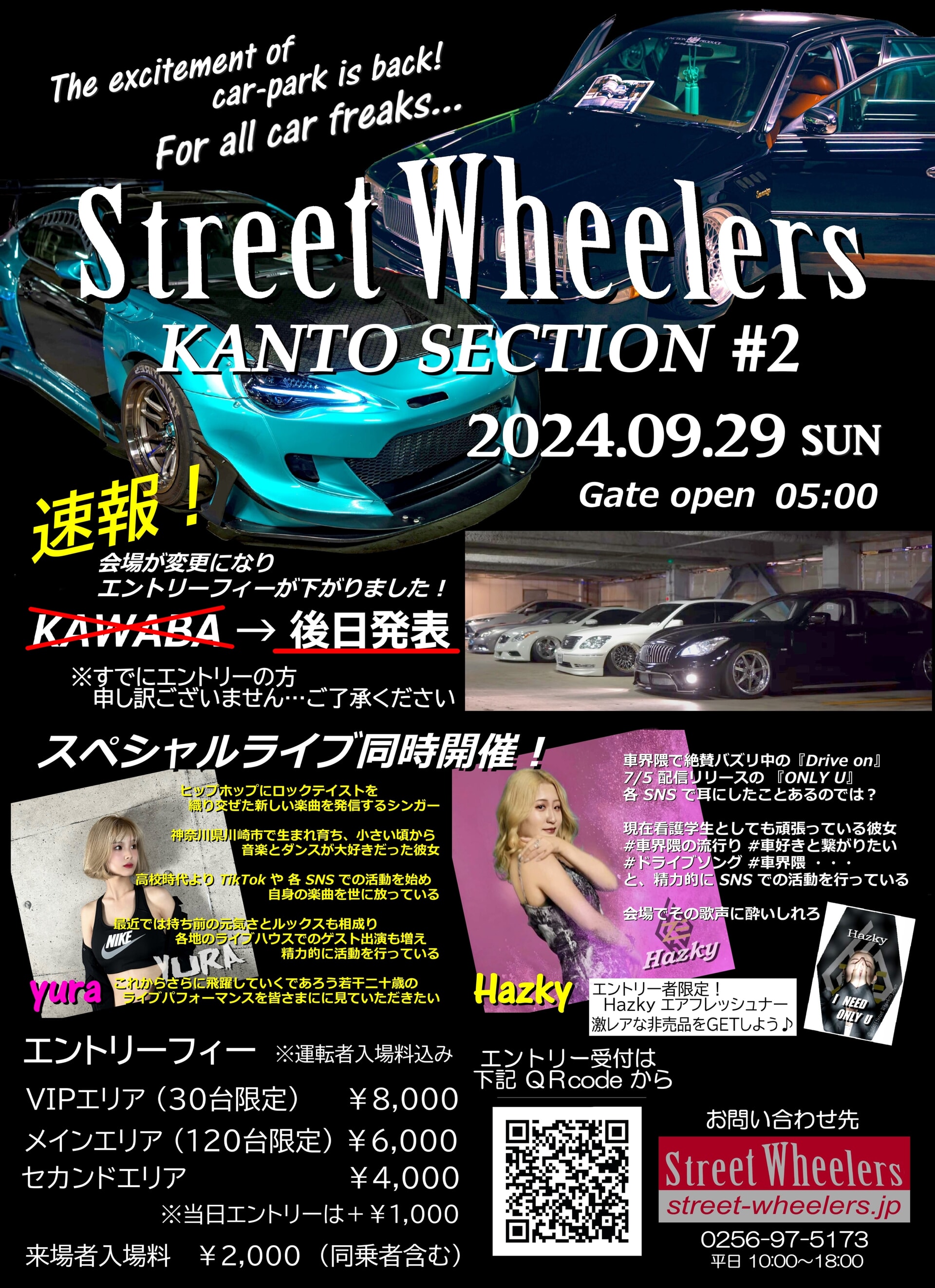 Street Wheelers KANTO SECTION #2 開催決定！